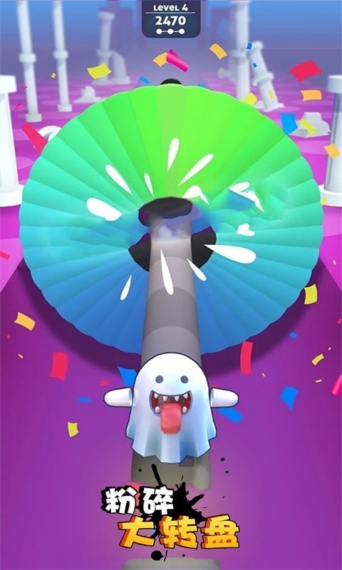 粉碎大转盘3D0