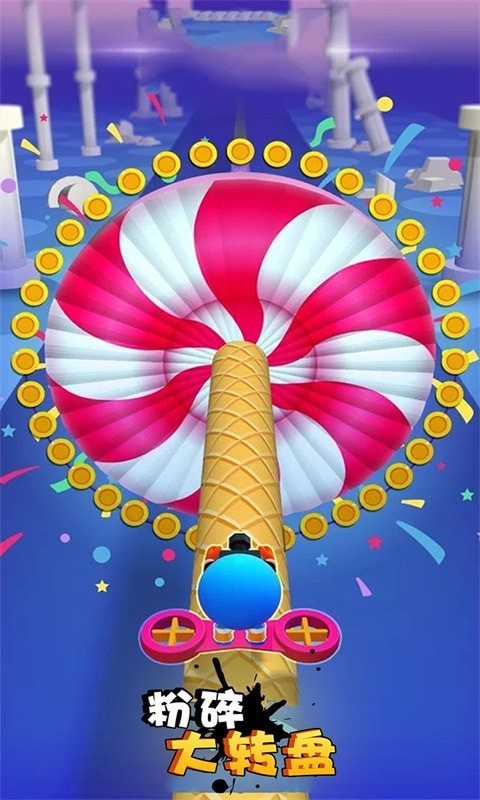 粉碎大转盘3D1