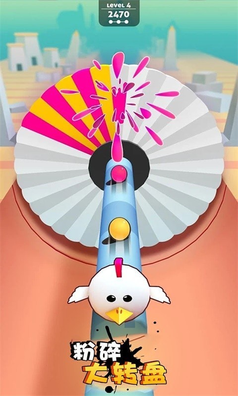 粉碎大转盘3D2