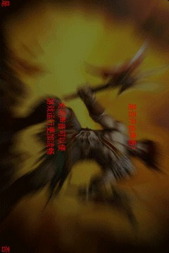 三国猛将3典韦传2