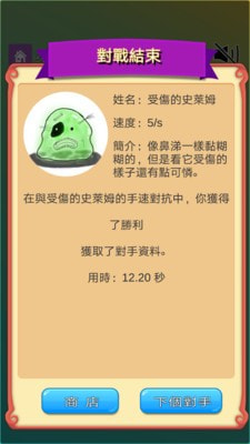 手速测试仪免费版0