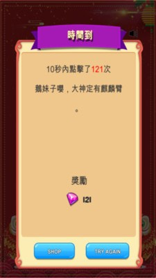 手速测试仪免费版2