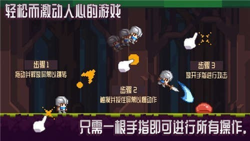 弹跳骑士中文版0