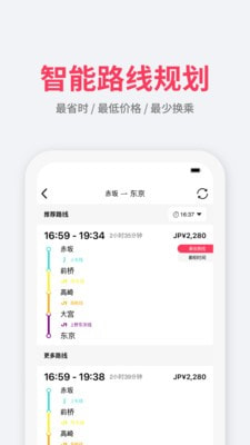 游派地铁4