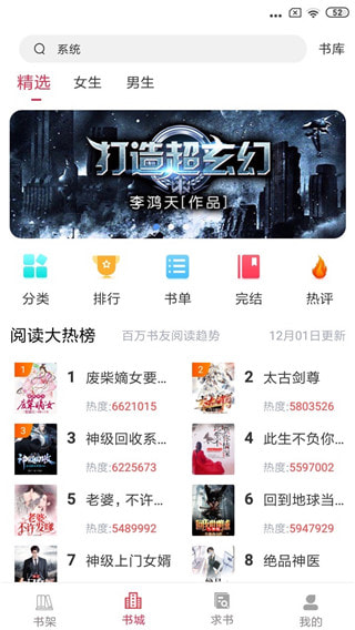 扶思彤阅读神器1