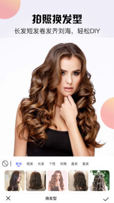 发型屋换发型0