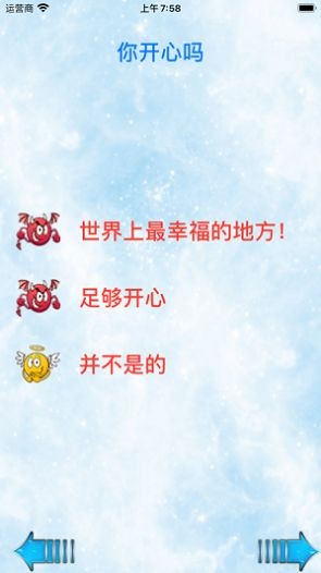 测试天使还是恶魔0