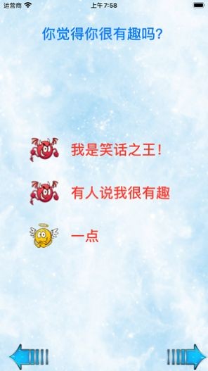 测试天使还是恶魔2