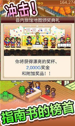 温泉物语21