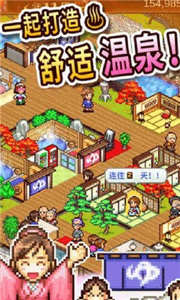 温泉物语22
