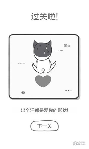 都是爱你的形状2