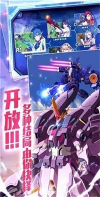 机甲突击高达1