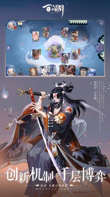 阴阳师百闻牌周年庆版0