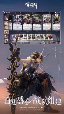 阴阳师百闻牌周年庆版1