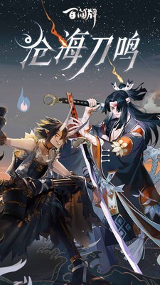 阴阳师百闻牌周年庆版2