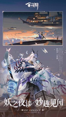 阴阳师百闻牌周年庆版4