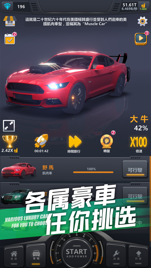 超跑俱乐部漂移2