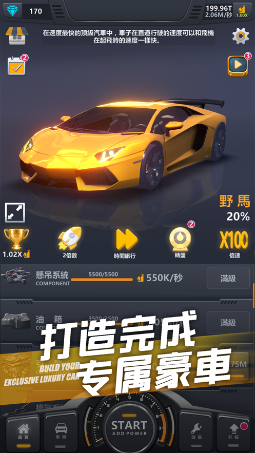 超跑俱乐部漂移3