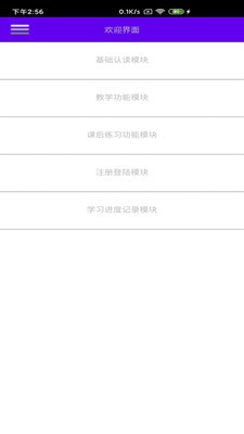 文星盲文学习助手0