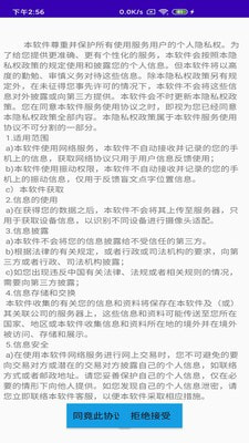 文星盲文学习助手3