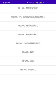 文星盲文学习助手4