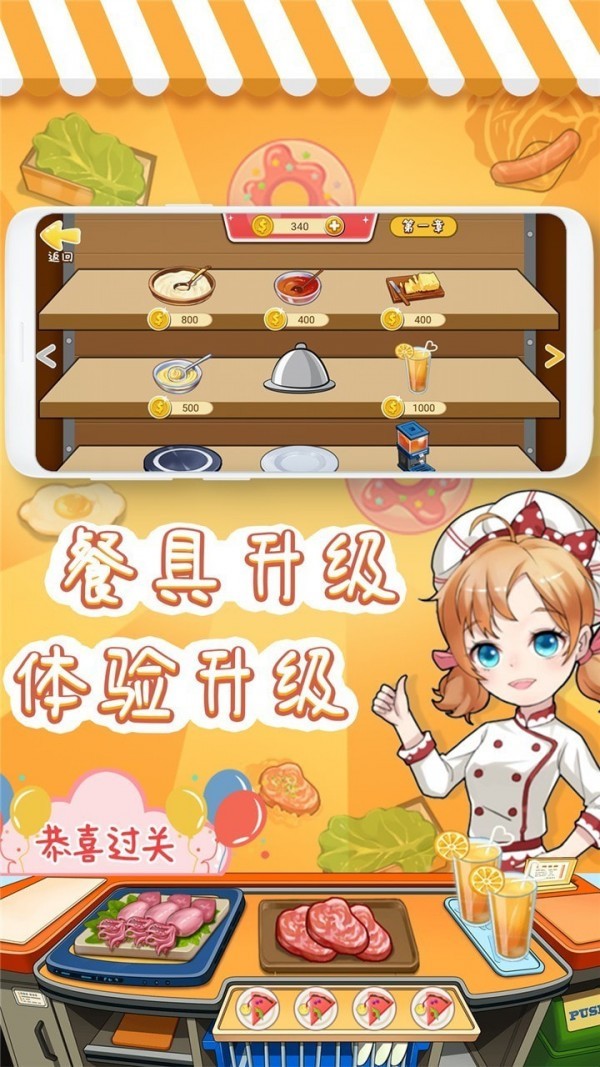 宝宝美食厨房1