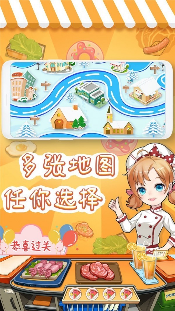 宝宝美食厨房3