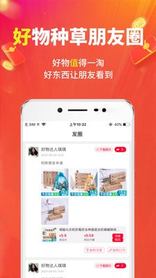 豌豆优选返利优惠券4