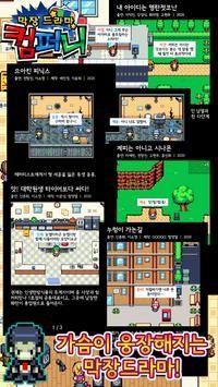 狗血剧公司2