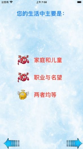 抖音测试天使还是恶魔1