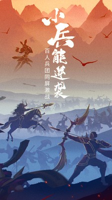 少年三国志零百抽版2