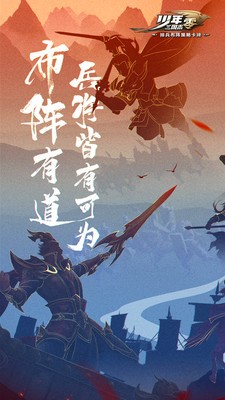 少年三国志零百抽版3