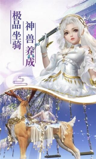 梦入诛仙剑舞乾坤1