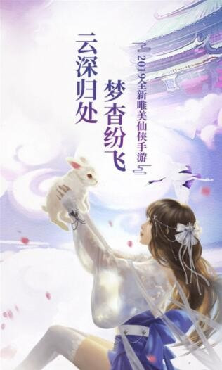 梦入诛仙剑舞乾坤2