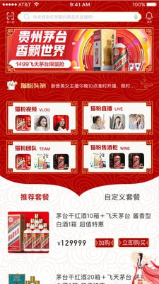 猫粉云仓商家端1