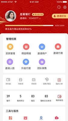 猫粉云仓商家端2