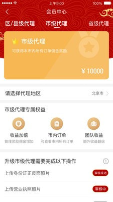 猫粉云仓商家端3