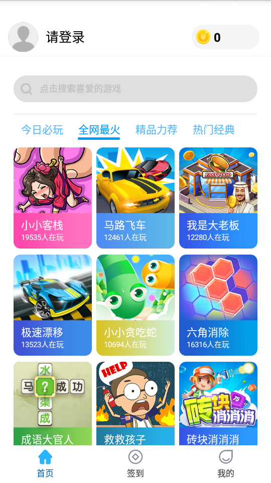 小玩子大全0