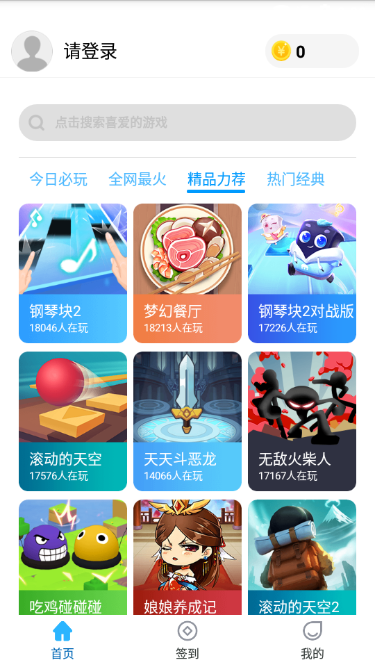 小玩子大全1