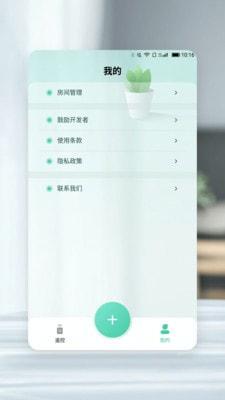 彩创万能遥控器4