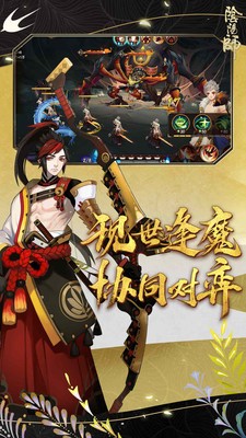 阴阳师风起之森0