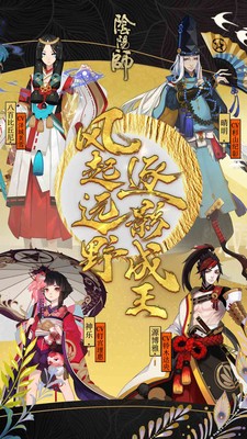 阴阳师风起之森1