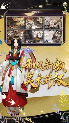 阴阳师风起之森2