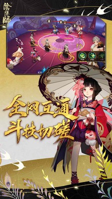 阴阳师风起之森3