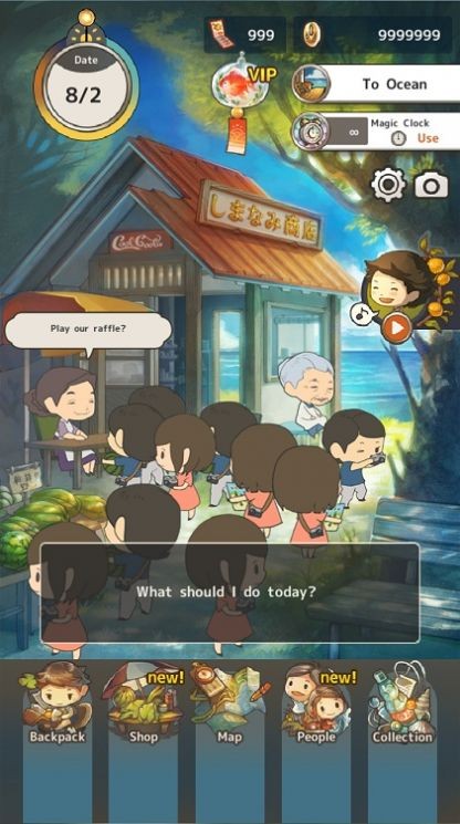 那个夏日的暑假1