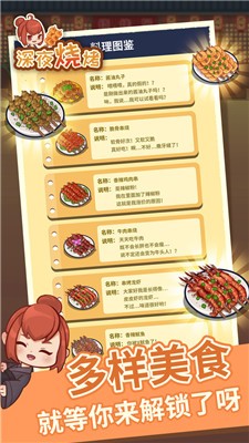 老板再来20串1
