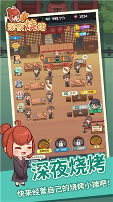 老板再来20串2