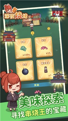 老板再来20串3