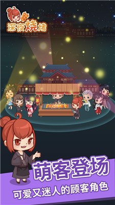 老板再来20串4