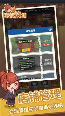 老板再来20串5